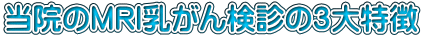 @̂lqh񌟐f̂R